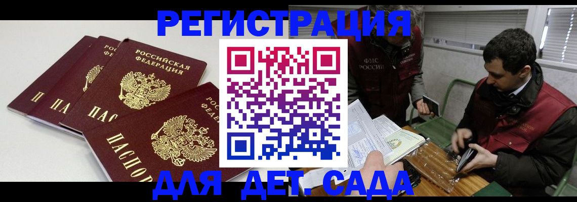 прописка гарантия в Солнечногорске