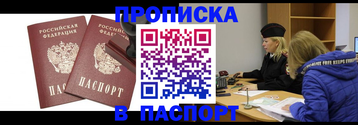 регистрация в Солнечногорске