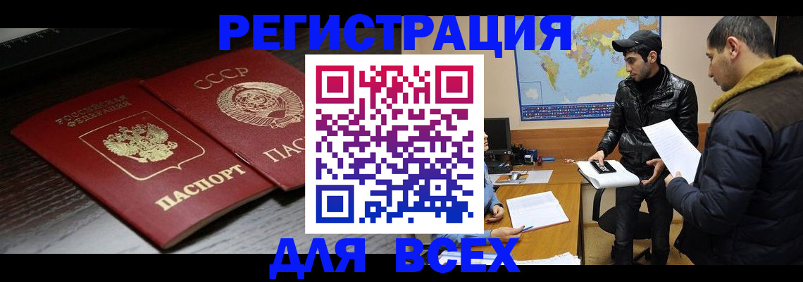 временная регистрация надежно в Солнечногорске