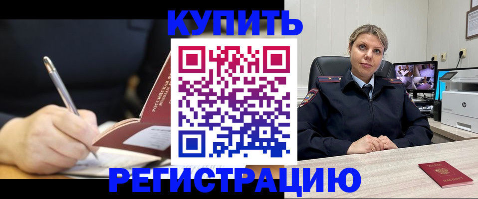 прописка паспорт в Солнечногорске