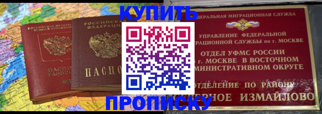 временная регистрация для всех в Солнечногорске